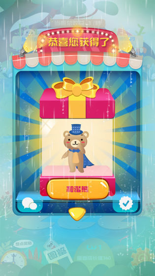 熊熊进化论手机版2