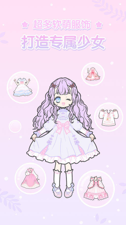 暖暖的衣柜最新版0