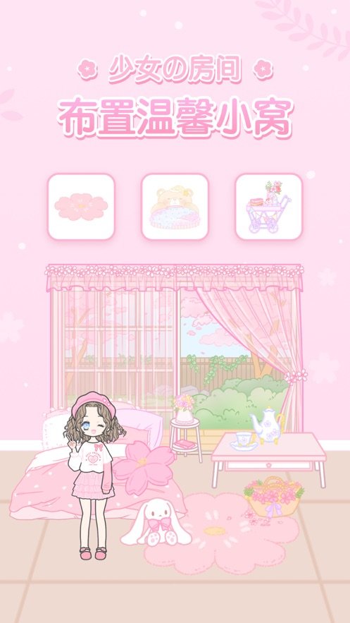 暖暖的衣柜最新版1