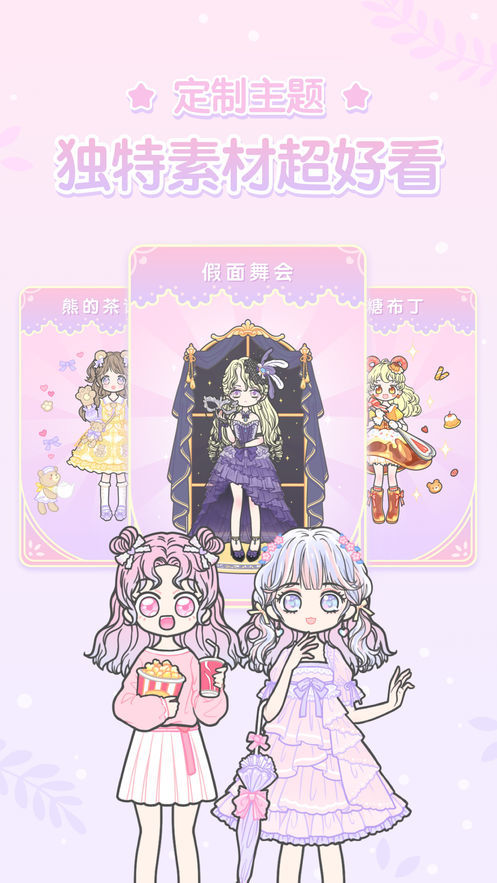 暖暖的衣柜最新版3