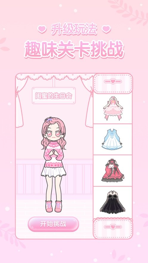 暖暖的衣柜最新版4