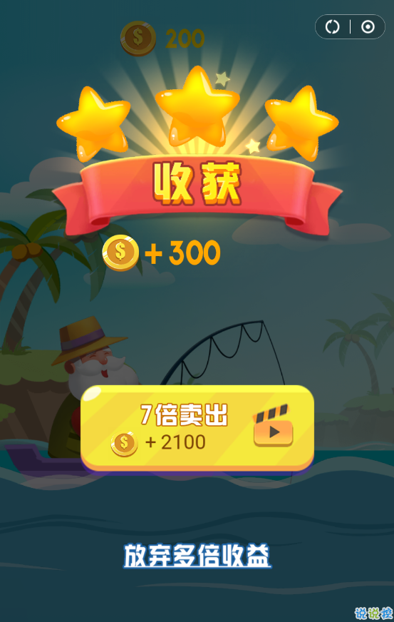 开心钓钓乐安卓版1