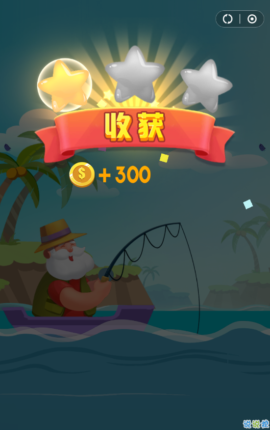 开心钓钓乐安卓版2