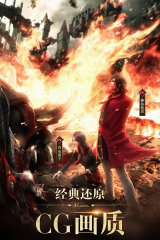 最终幻想觉醒无限钻石版3