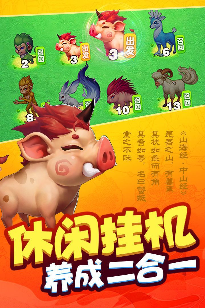 我是个蛋蛋安卓版2