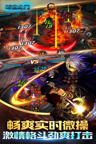 时空之门最新版1