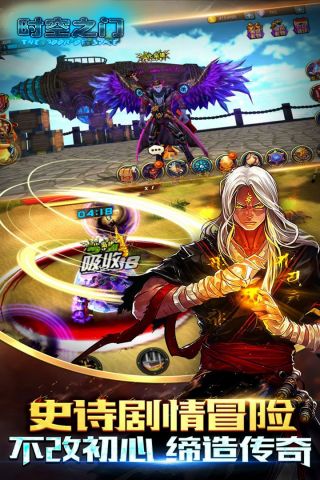 时空之门最新版2