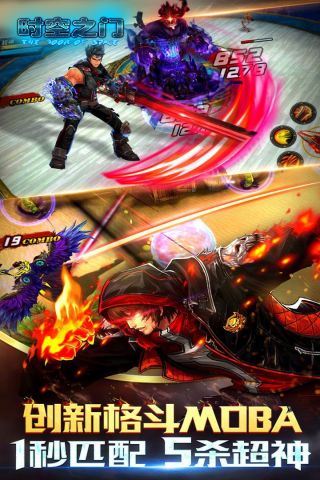 时空之门最新版3