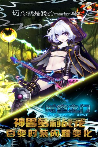 时空之门最新版4