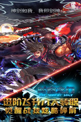 时空之门最新版5