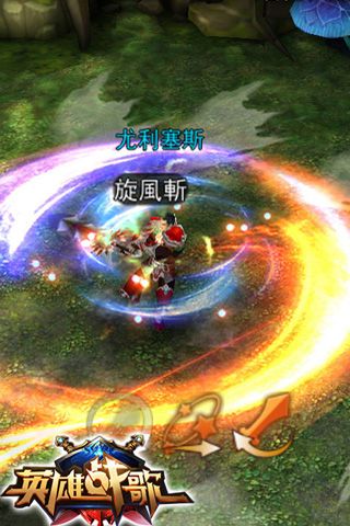 英雄战歌时光之轮1