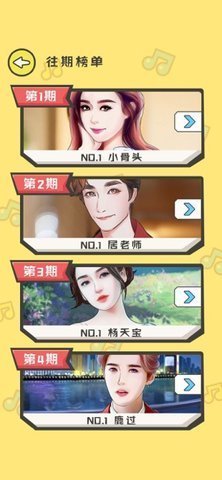 猜歌达人红包版3