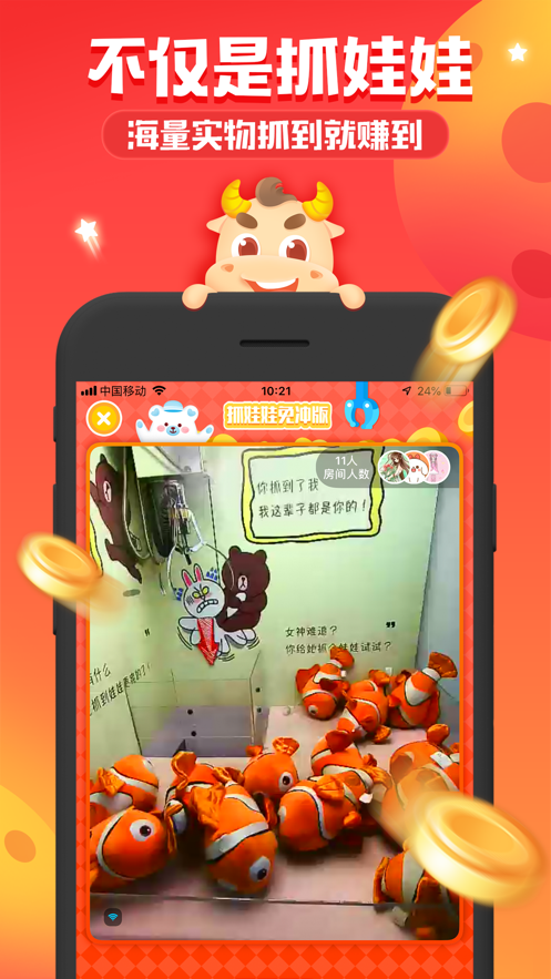 抓娃娃免冲版3