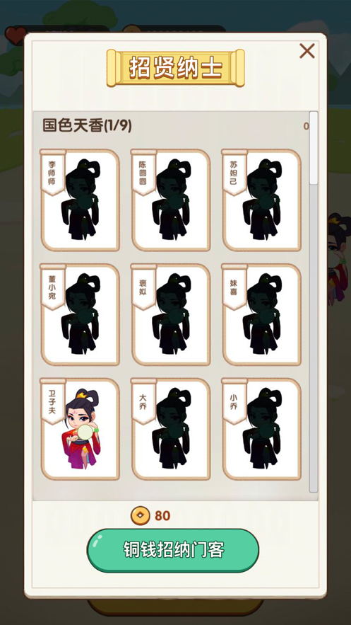 成语小达人安卓版0