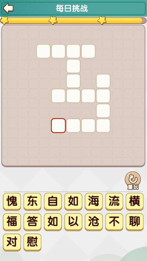 成语小达人安卓版1