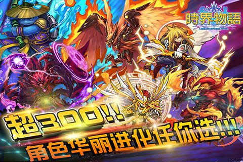 时界物语1
