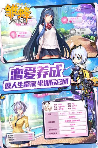 雏蜂之尖兵少女2