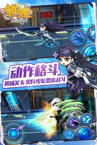 雏蜂之尖兵少女3