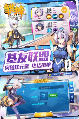 雏蜂之尖兵少女5