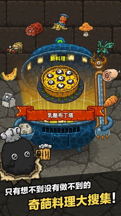 黑暗料理王20190