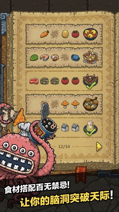 黑暗料理王20191