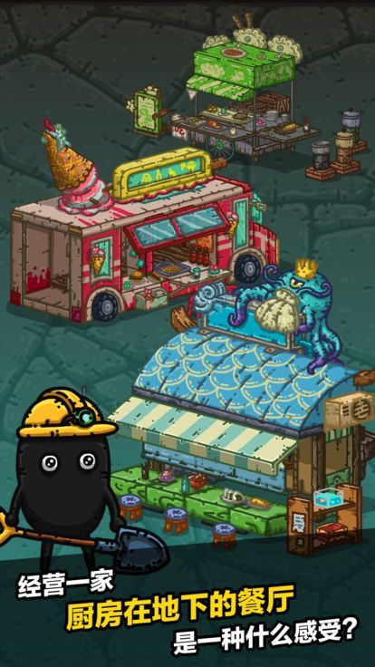 黑暗料理王20194