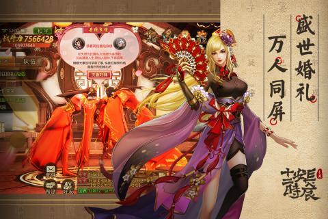 长安十二时辰手游3