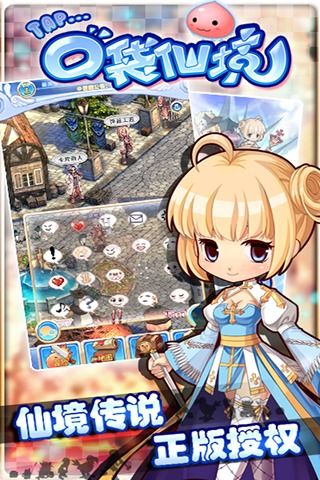口袋仙境5