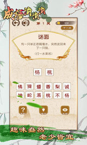 成语消消消红包版0