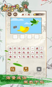 成语消消消红包版3