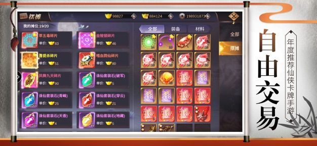 剑傲九天之鸿蒙杀尊2