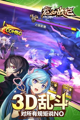 龙心战纪中文版1