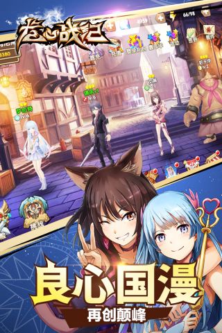 龙心战纪中文版5