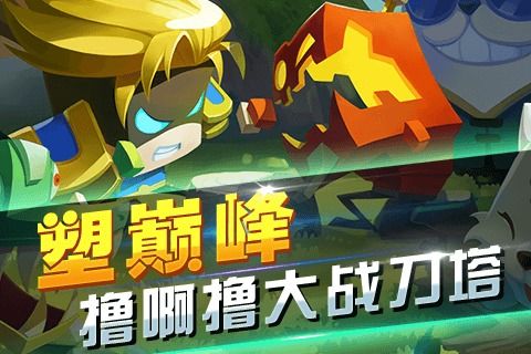 方块战争手机版4