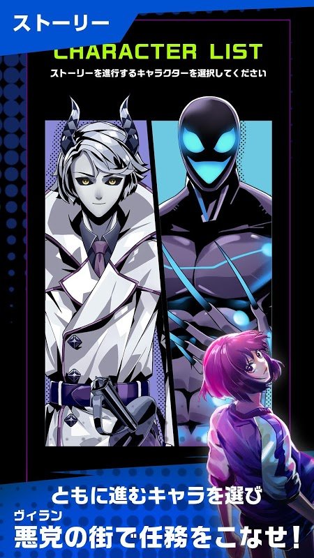 恶棍之心中文版2