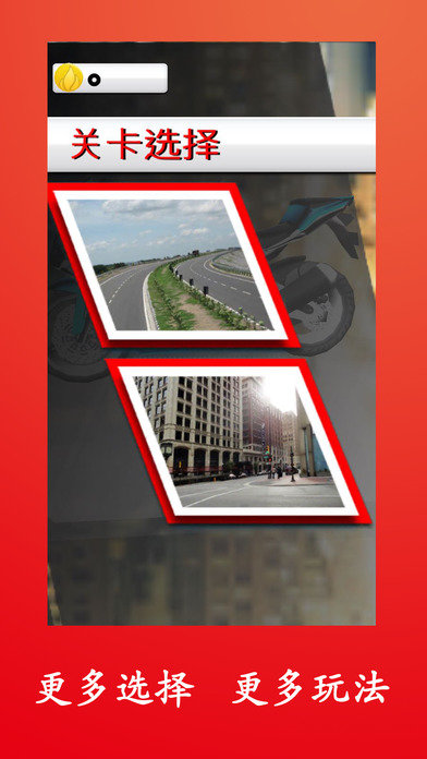 极限摩托大作战0