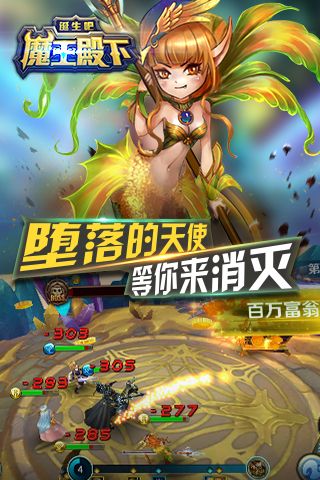 诞生吧！魔王殿下手游版0