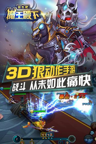 诞生吧！魔王殿下手游版1