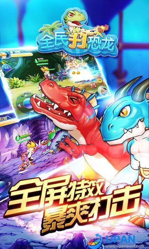 疯狂打恐龙红包版0