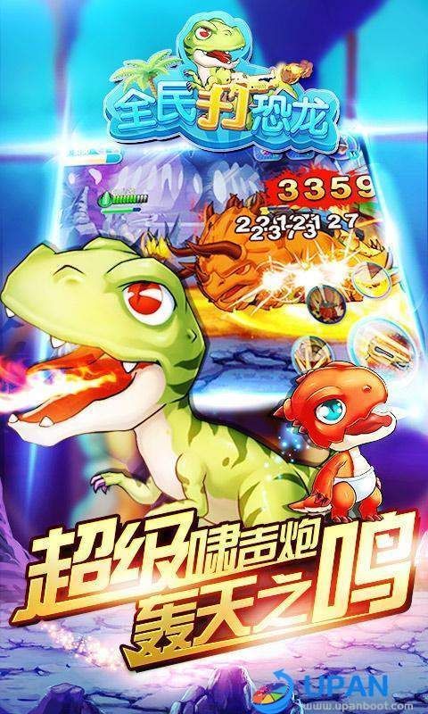 疯狂打恐龙红包版2