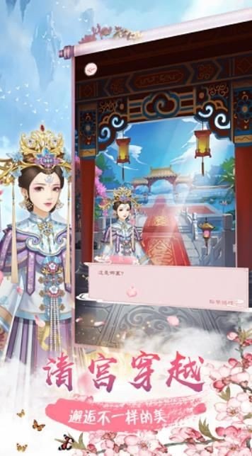 橙光吾心朝凰安卓版0