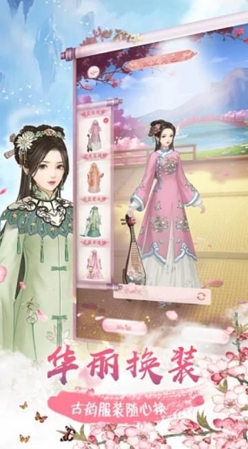 橙光吾心朝凰安卓版2