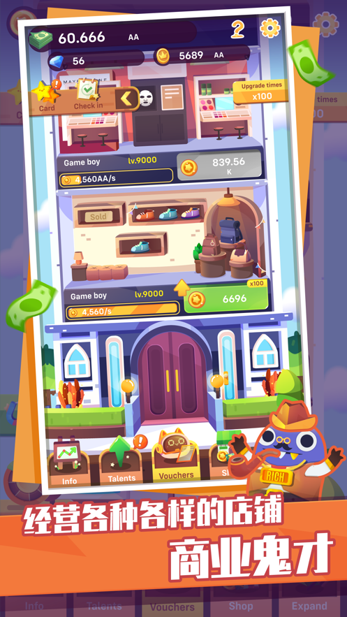 运动当首富红包版3