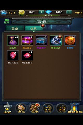 鬼吹灯昆仑神宫1