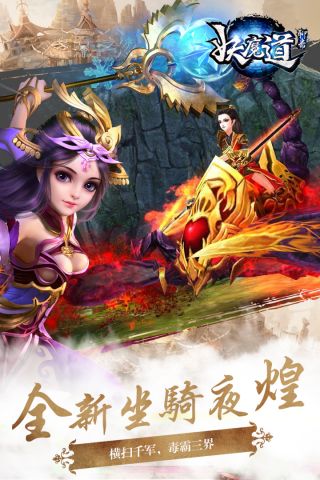 聊斋妖魔道4