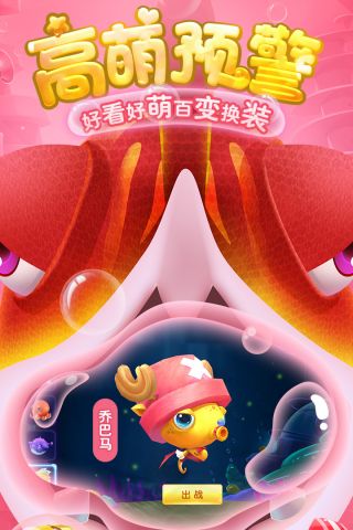 海底大作战最新版1