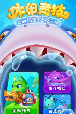 海底大作战最新版3