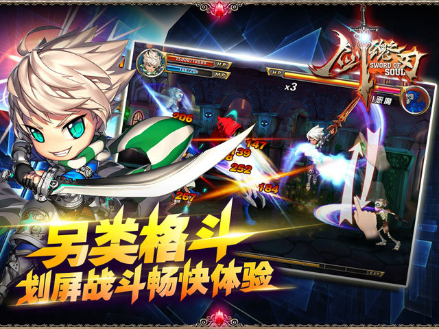 精品游戏联盟剑魂之刃4