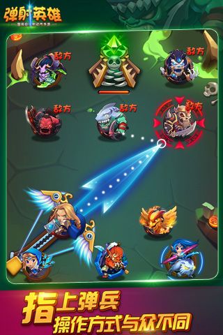 弹射英雄3