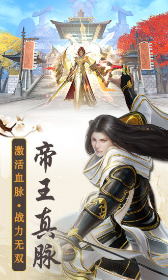 大秦黎明一剑江湖3